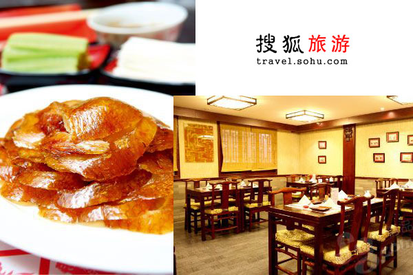 仿膳饭庄_仿膳人均消费(3)