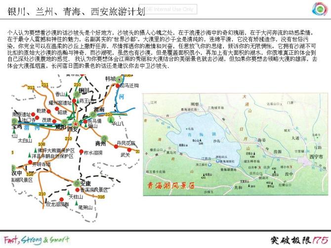 西安兰州经济总量_兰州至西安高铁线路图(3)