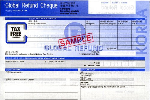 2017 韩国购物退税攻略 简介 退税流程 退税图