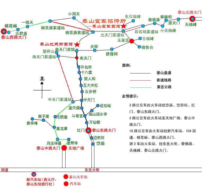 郑州到泰山三日游旅游计划