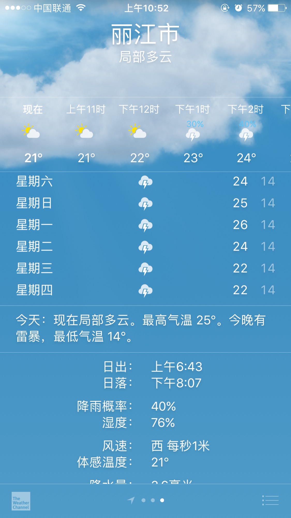 急!8月5号----10号去丽江 看天气都是雷雨  丽江 天气丽江穿衣指南 a.