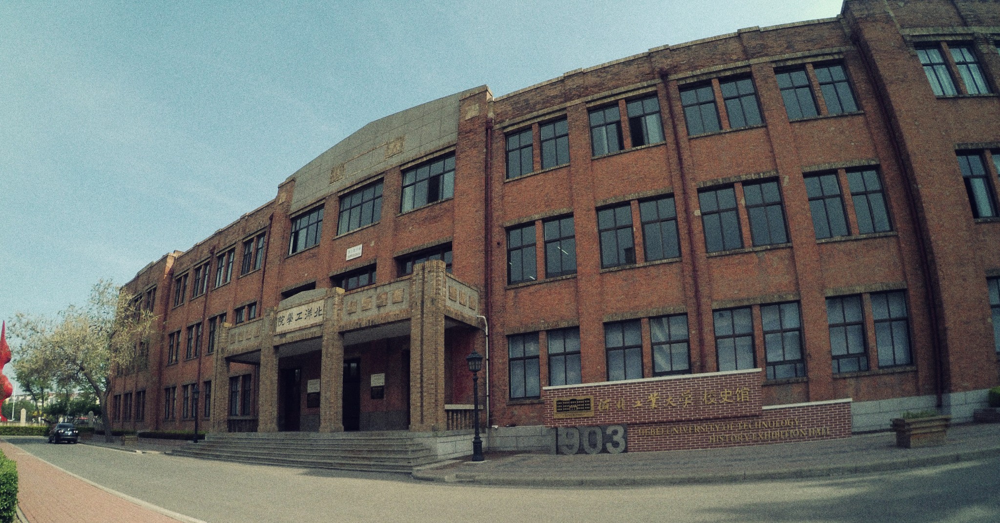 北洋大学堂,北洋大学,国立北洋大学,国立北洋工学院