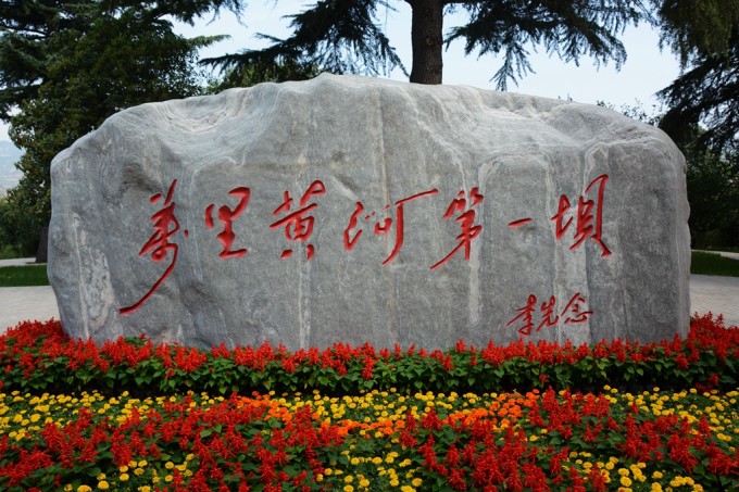 三门峡大坝,赤峰旅游攻略