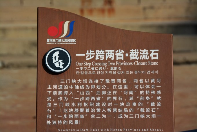 三门峡大坝,赤峰旅游攻略
