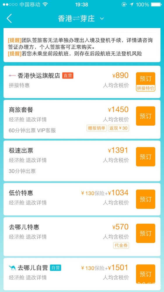 如何在网上买机票靠谱 wKgBZ1oG4jSAJEIwAAKNs8wOyPE51.jpeg?imageView2%2F2%2Fw%2F562%2Fh%2F1000%2Fq%2F90%7Cwatermark%2F1%2Fimage%2FaHR0cDovL3AzLXEubWFmZW5nd28ubmV0L3M4L00wMC82Mi82MC93S2dCcFZodUN3NkFKR1MxQUFBSk5QeGl2RTQ2MzEucG5n%2Fgravity%2FSouthEast%2Fdx%2F10%2Fdy%2F11