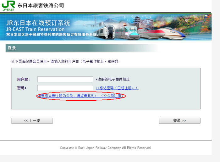 怎样预定函馆到札幌的JR指定席