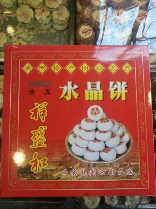 西安饭庄_西安饭庄人均消费(2)