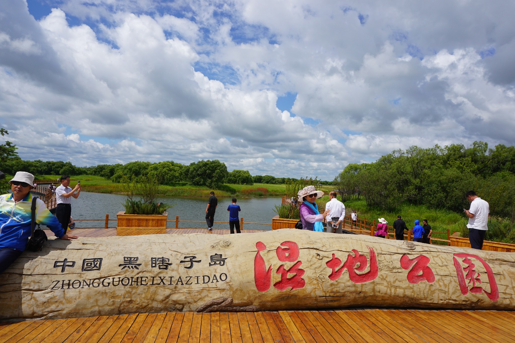 黑瞎子岛          