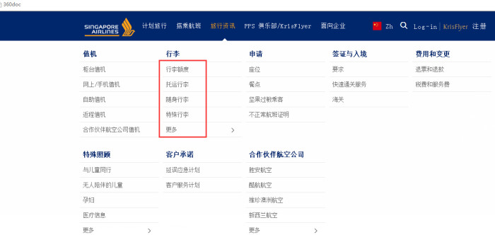 关于新航托运问题,急~