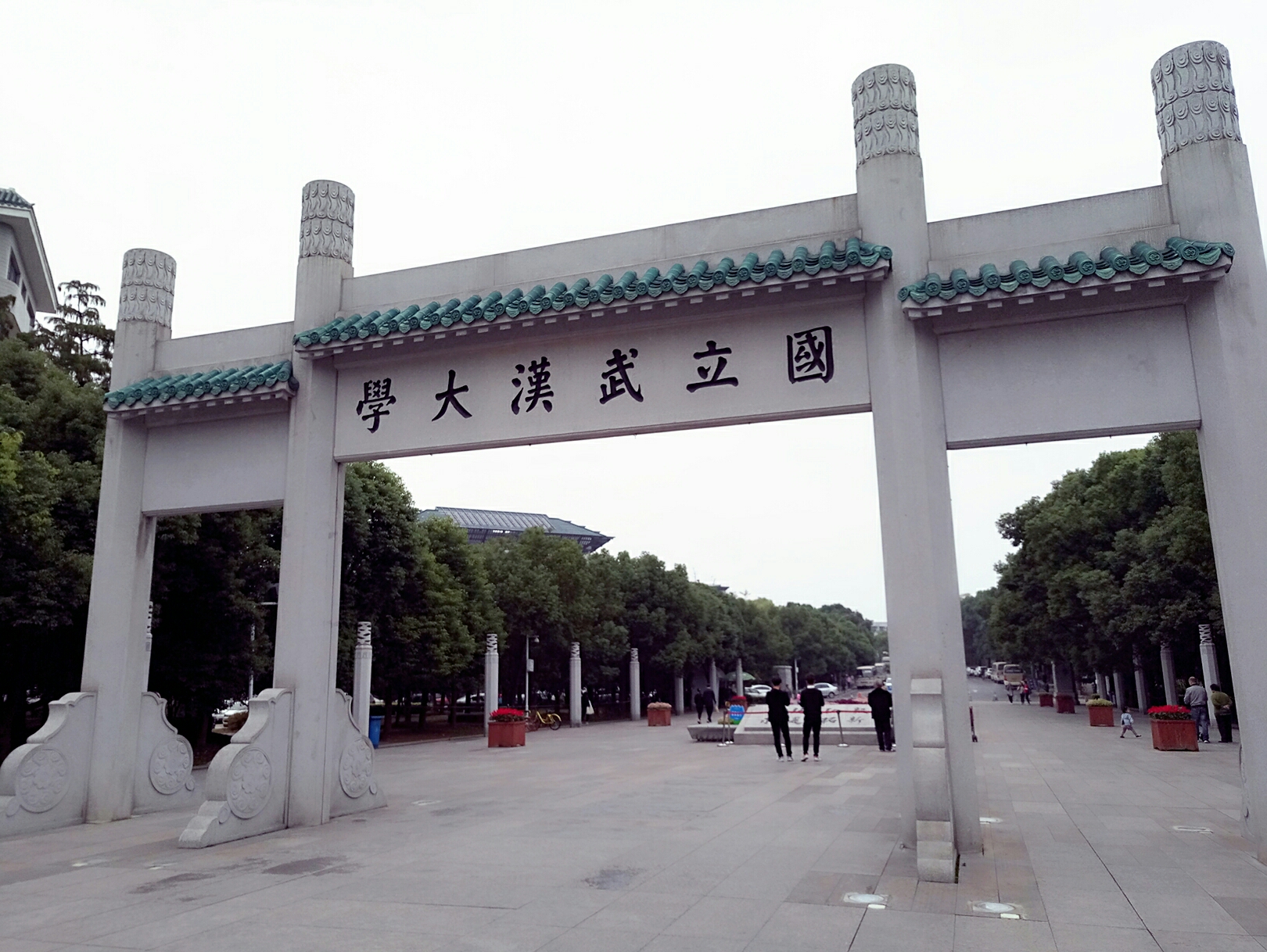 国立武汉大学牌坊       