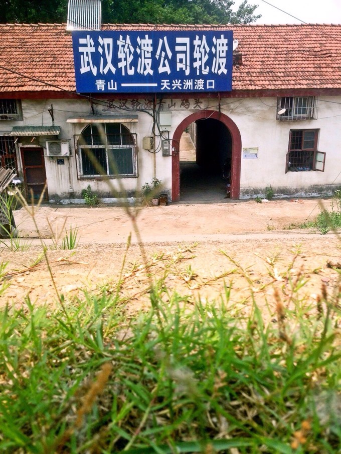 突然就到结尾了,因为一开始没想着发游记,很多照片在整理的时候都删除了,没有图片支撑,很多东西懒得写了。结尾把能想到的东西都堆在一起吧。 1、我是下午5点离岛的,没赶上5点的轮渡,确幸运的赶上了离岛的汽渡。发现这个时间上岛的人和车比我整个下午见到的都多,原来露营才是打开天兴洲的正确方式。 2、天兴洲的中心区域,有很多居民自建的房子,但90%以上都闲置了,荒废的红砖、几米高的芦苇,半天看不到一个人影,安静的可怕。 3、游玩还是以野炊、烧烤、露营为主。 4、没去农家乐是个遗憾,品质如何不做描述。 5、本次费用: