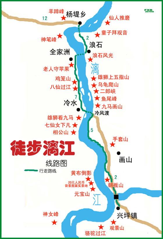 求游漓江和遇龙河路线