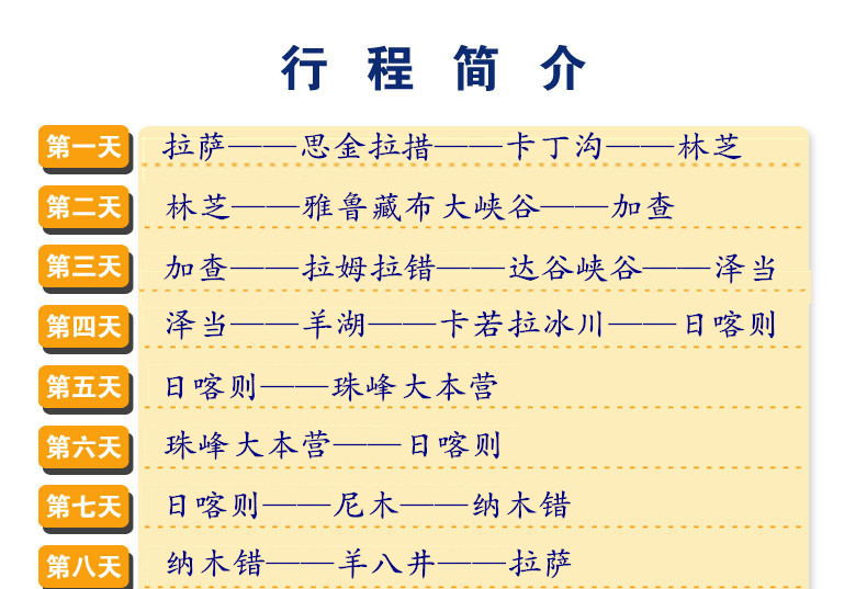 拉姆拉措简谱_拉姆拉措湖图片(2)