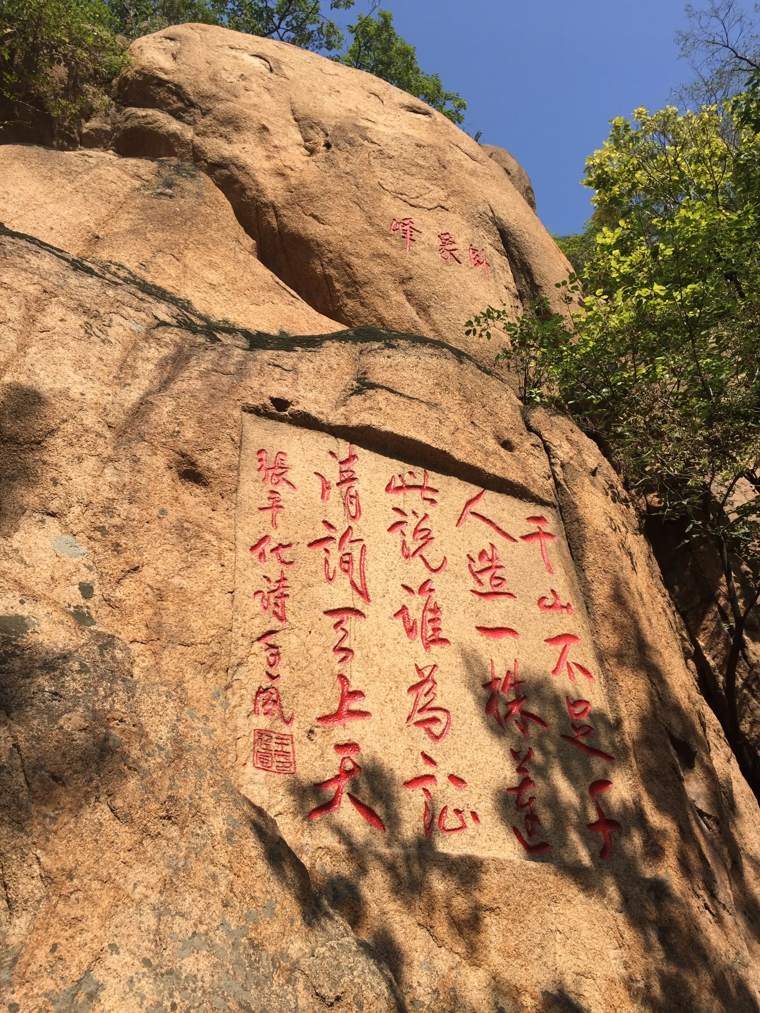 到达今天的最高峰玉霞关,然后开始下山,下到龙泉寺,然后步行离开千山