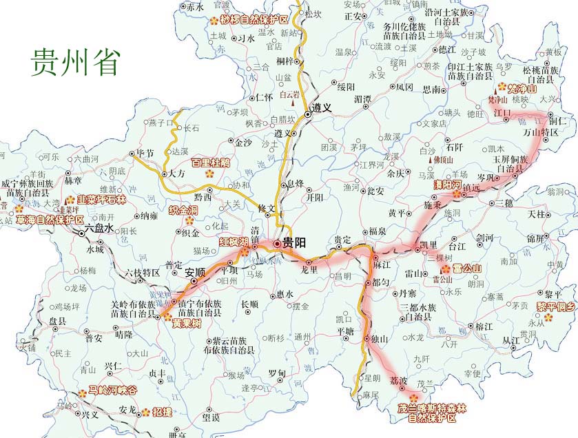        贵州旅游资源丰富.