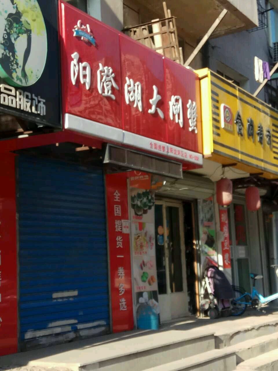 普通蟹秒变阳澄湖蟹_阳澄湖吃蟹人均消费