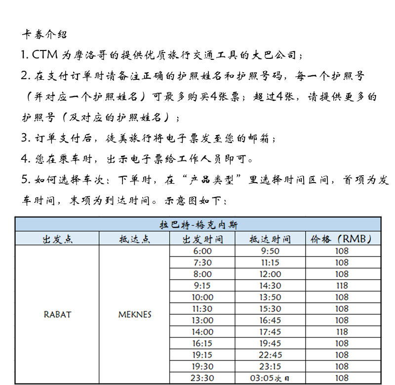 单程车票简谱_单程车票(3)