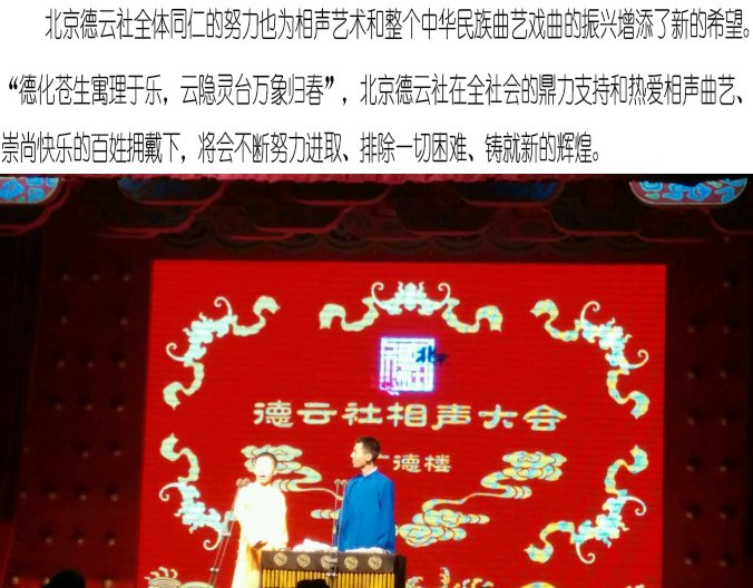 北京德云社门票(广德楼戏园店·电子票 提前拨打短信联系电话自行预约
