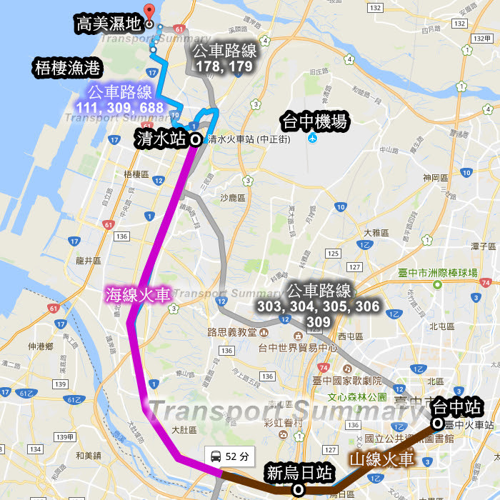 出发去高美湿地