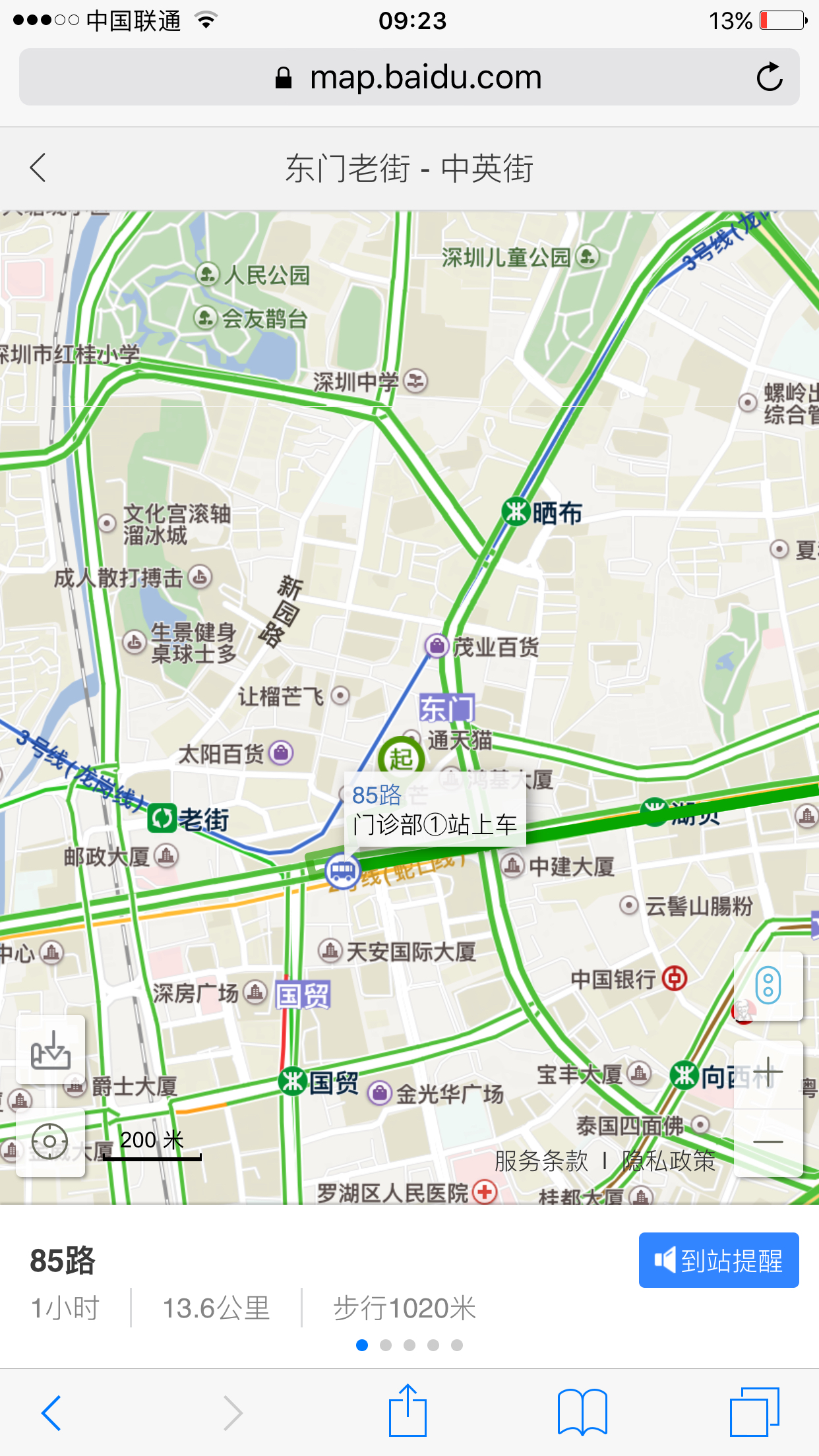 东门怎么去中英街?