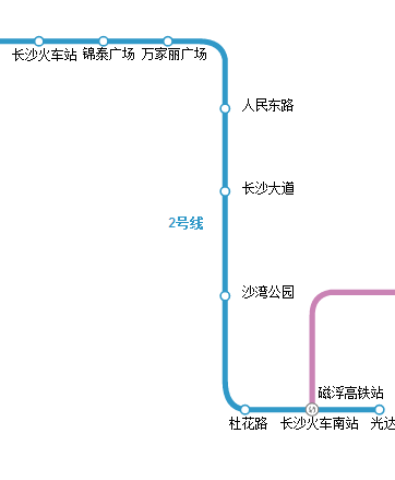 请问在长沙火车站有地铁到高铁长沙南站吗?