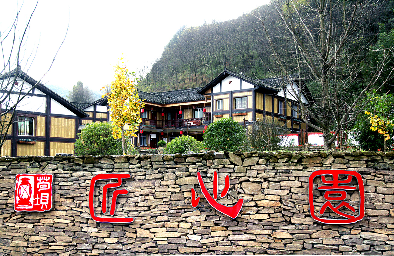醉美遵义 红色苟坝 乡愁花茂 旅游记