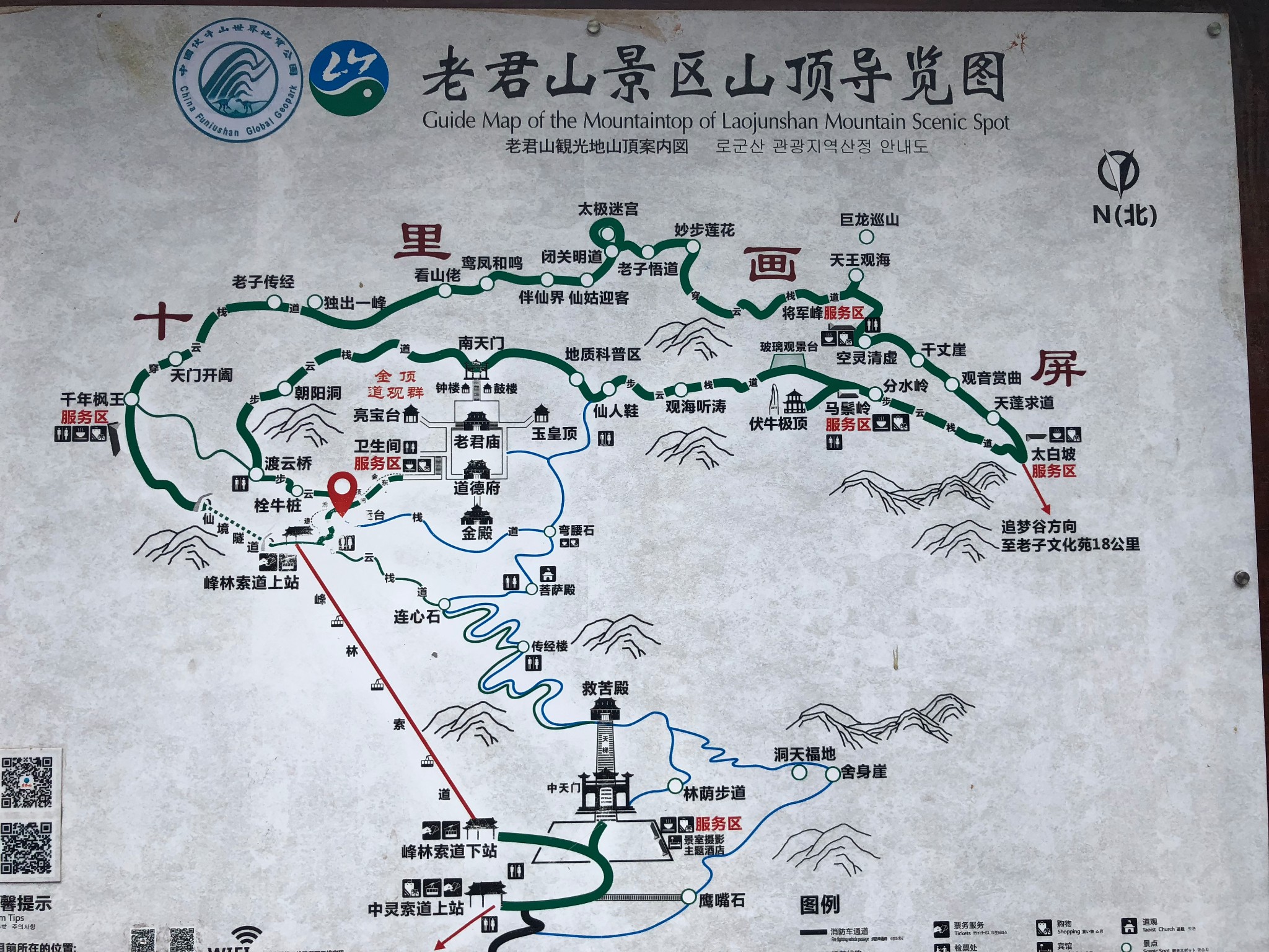 老君山景区         