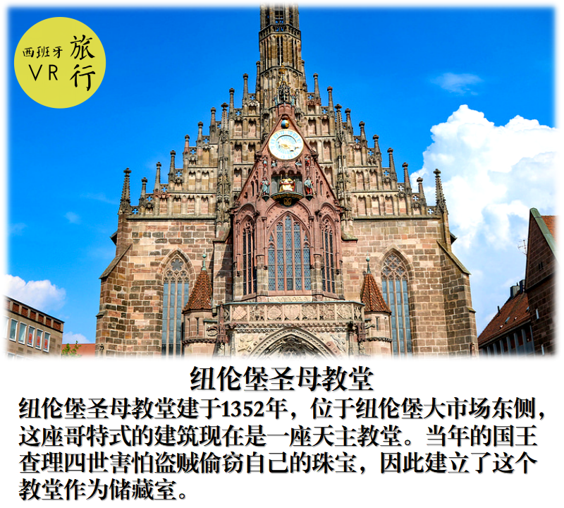 德国纽伦堡 皇帝堡 圣母教堂 丢勒故居 文献中心一日游