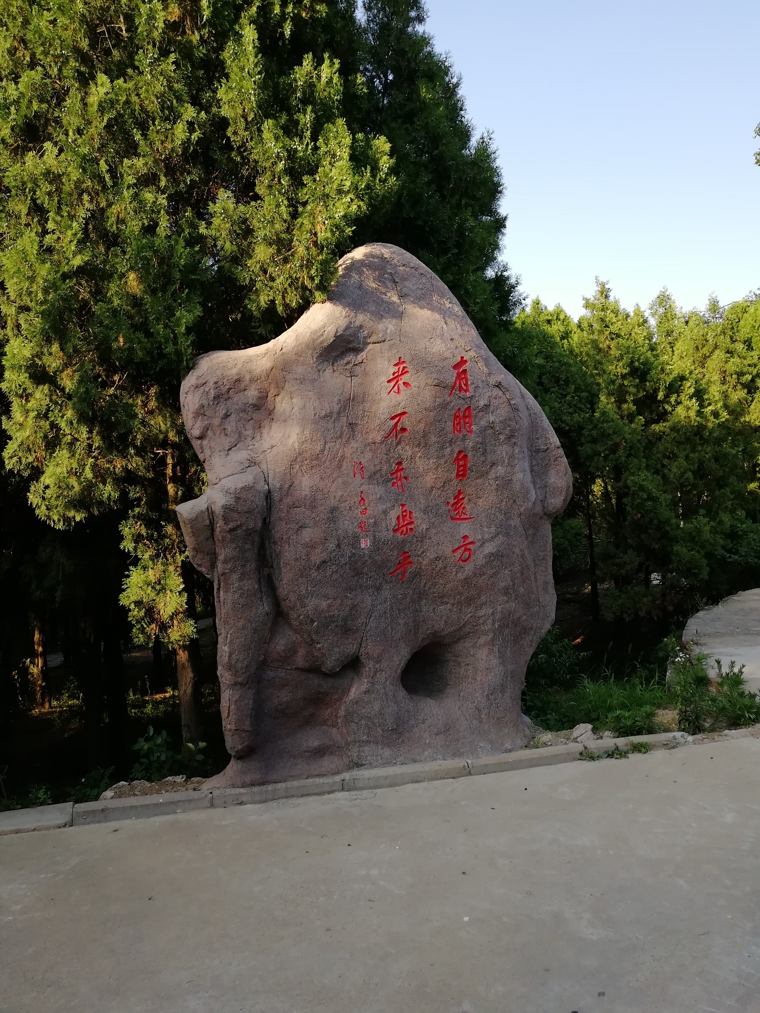 二,莒县浮来山景区