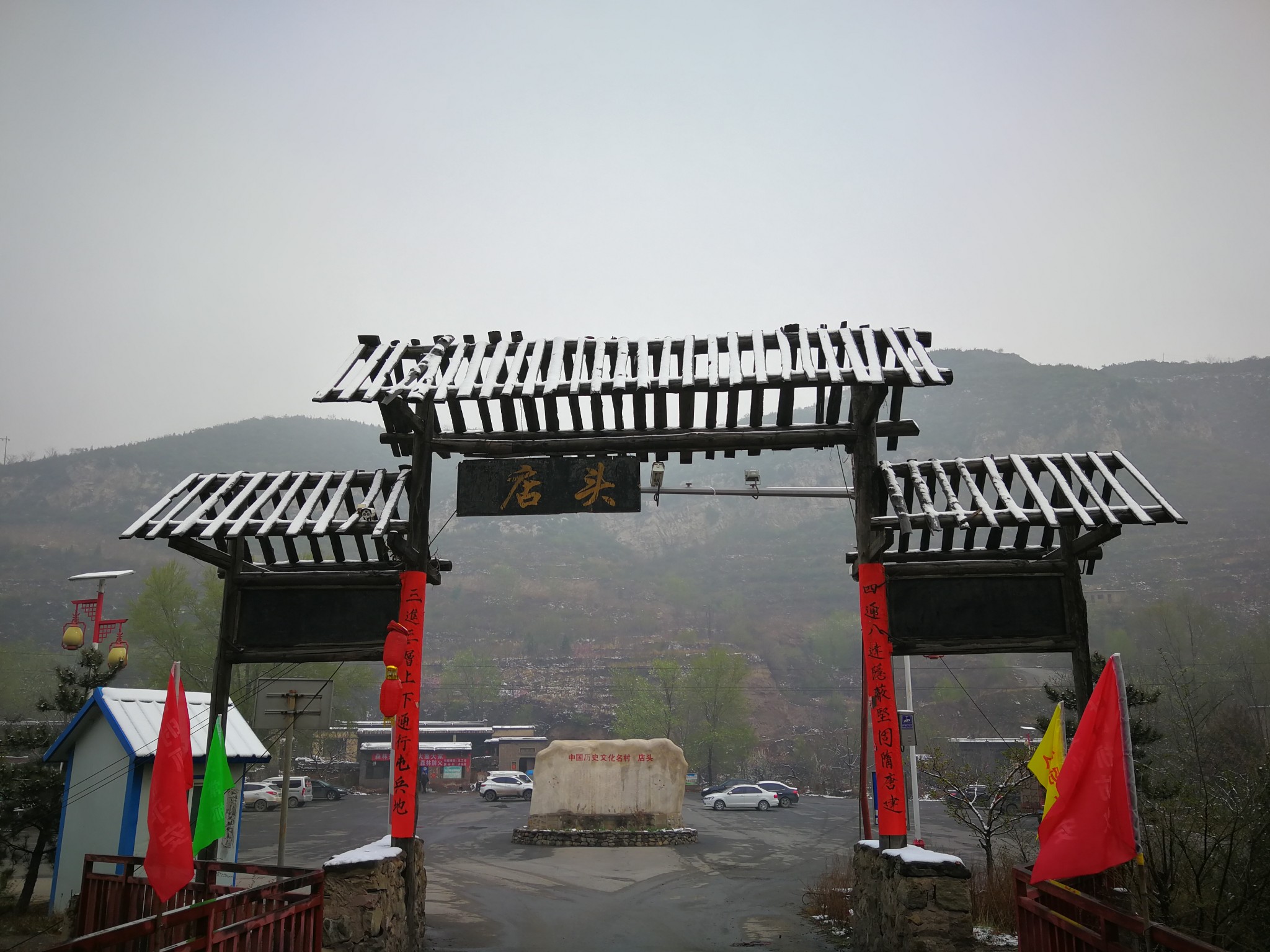 店头古堡          