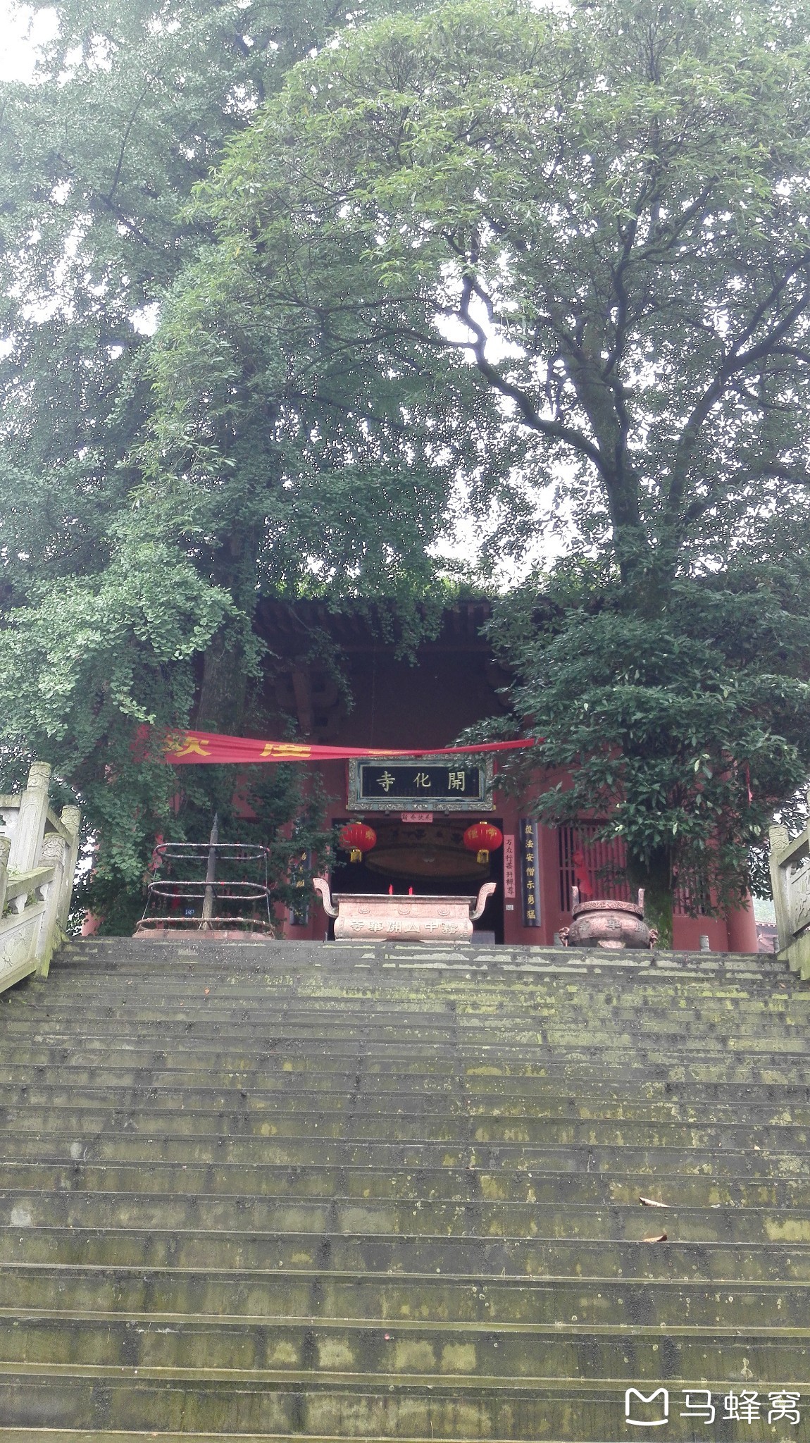 大邑鹤鸣山穿龙窝子穿雾中山开化寺