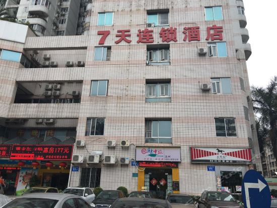 7天连锁酒店(深圳罗湖区委店)