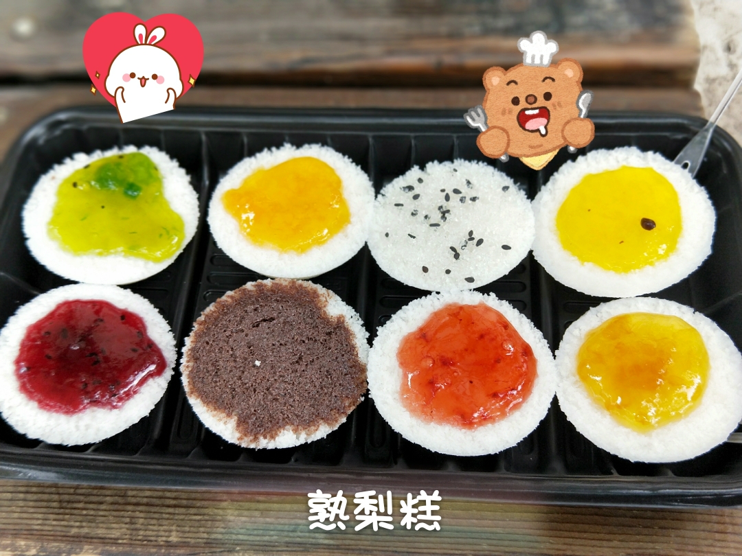 熟梨糕,很文艺的美食,色彩丰富,口味全靠糕点上的酱.