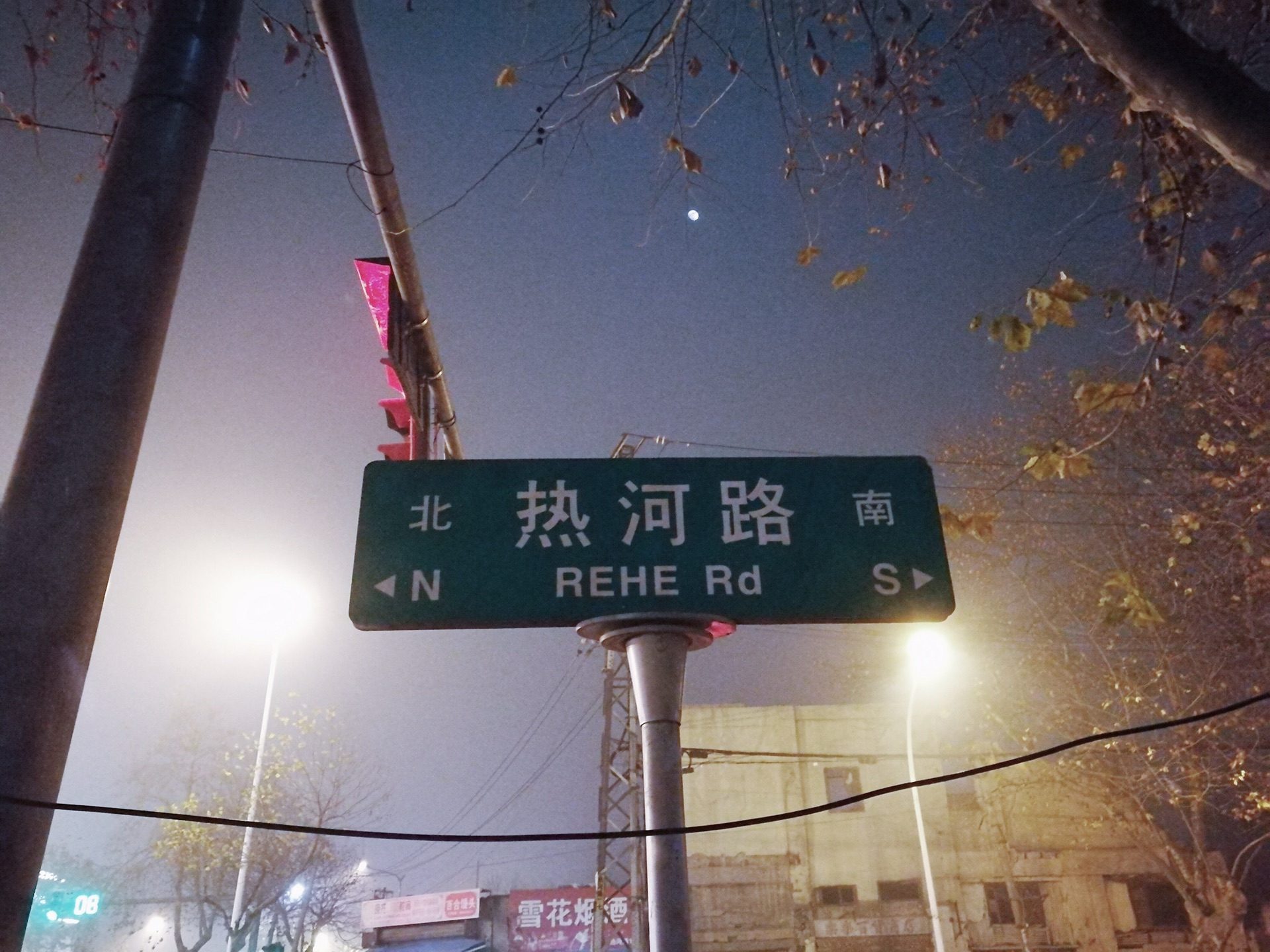 2017南京李志-相信未来