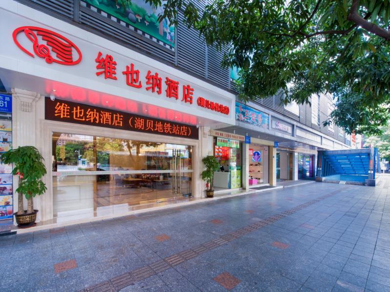 维也纳酒店深圳东门湖贝地铁站店