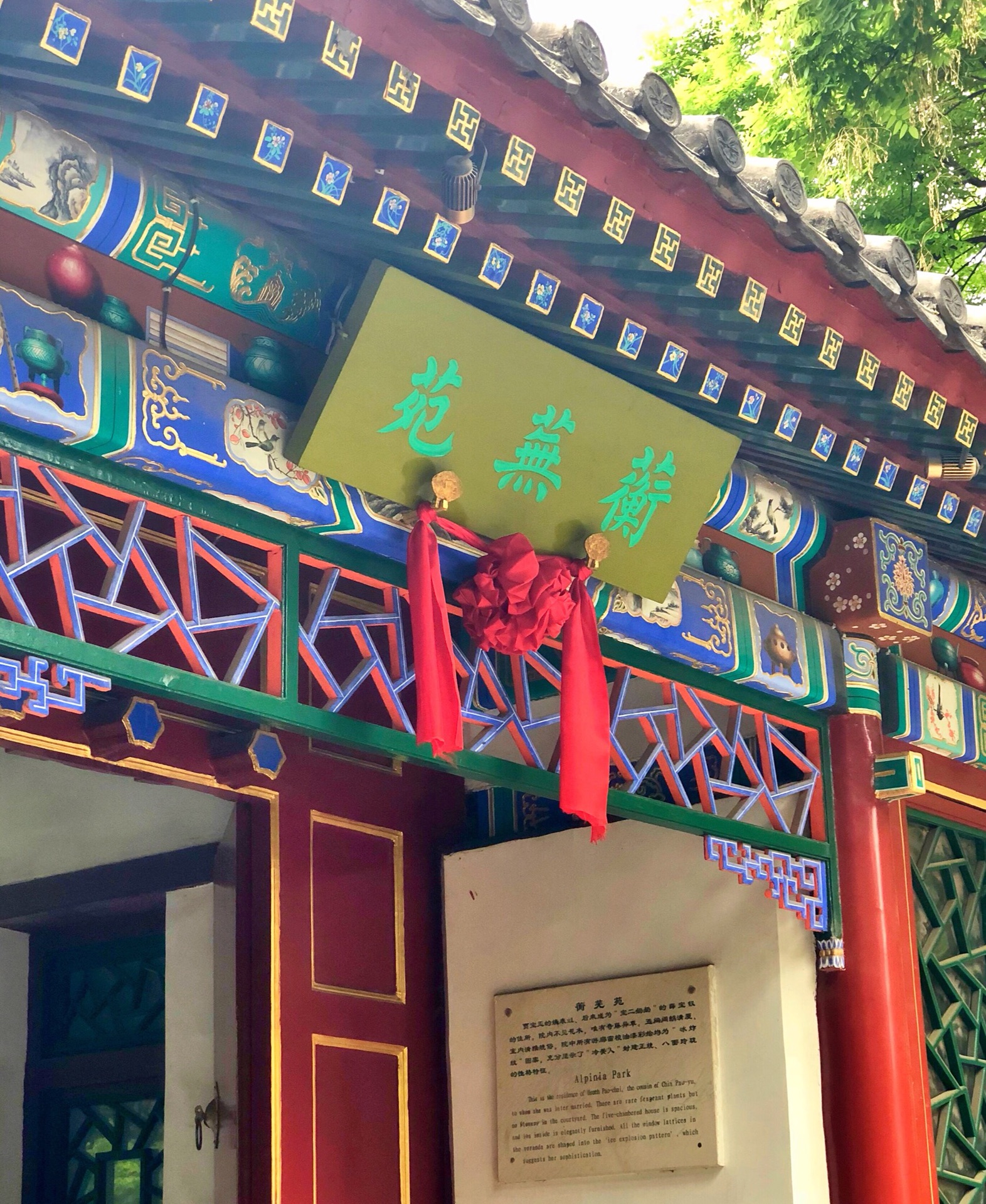 北京大观园         