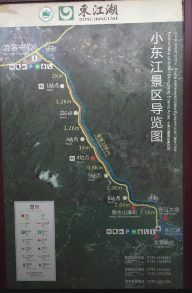 郴州东江湖自助游旅游攻略图片
