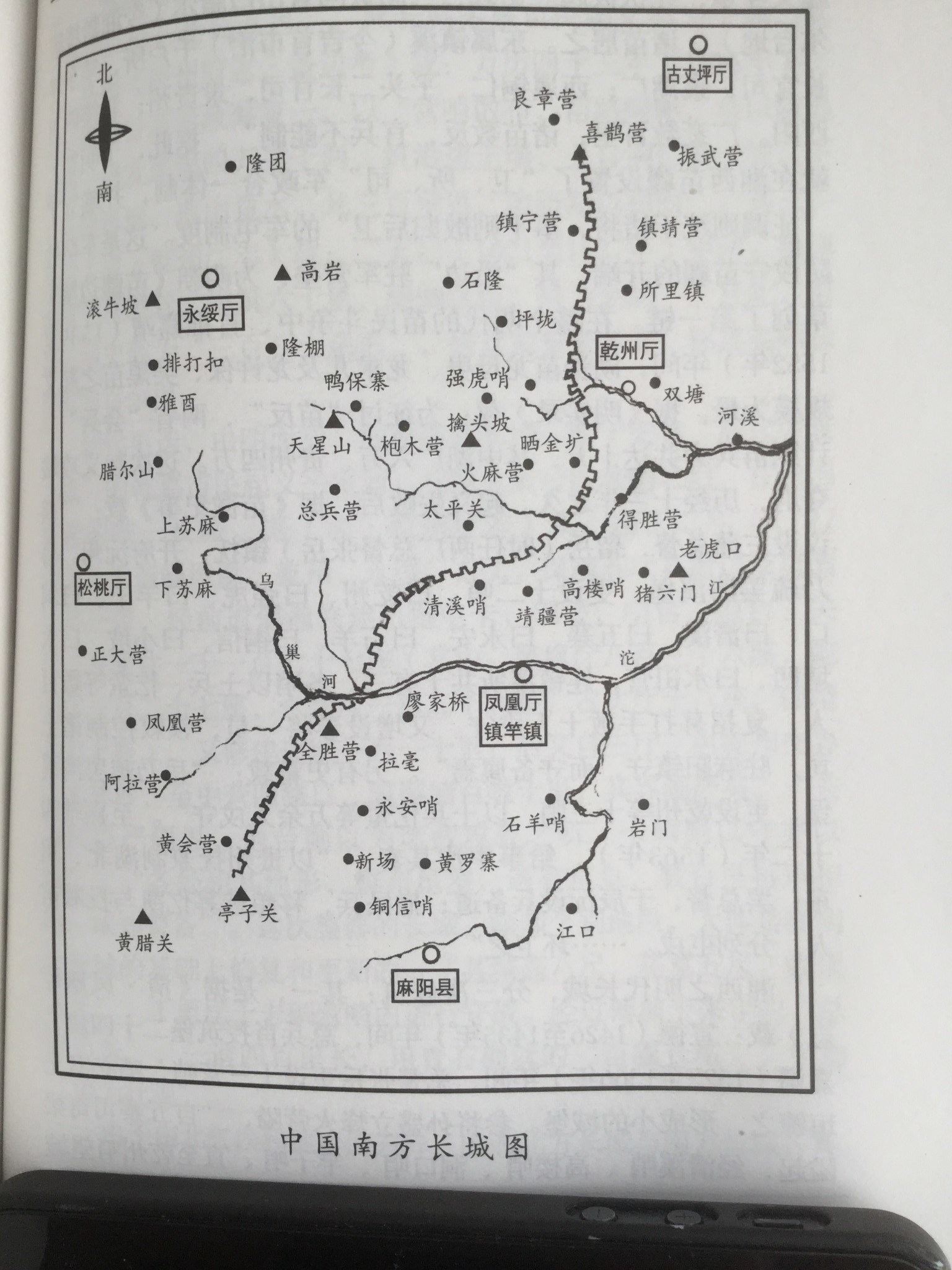 图七  中国南方长城位置图