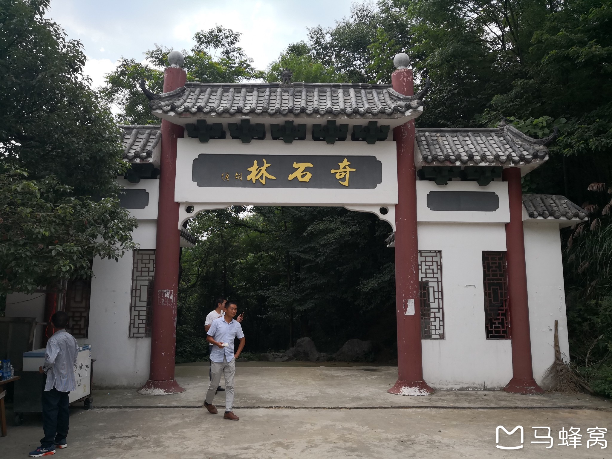 湖北咸宁的"星星竹海"旅游景区