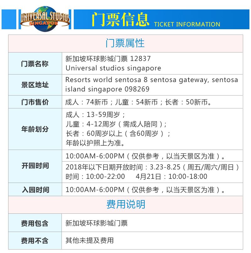 北京环球影城门票哪里买 15楼财经 | 北京环球影城门票开售仍有余票，10月2日至6日期间门票最贵