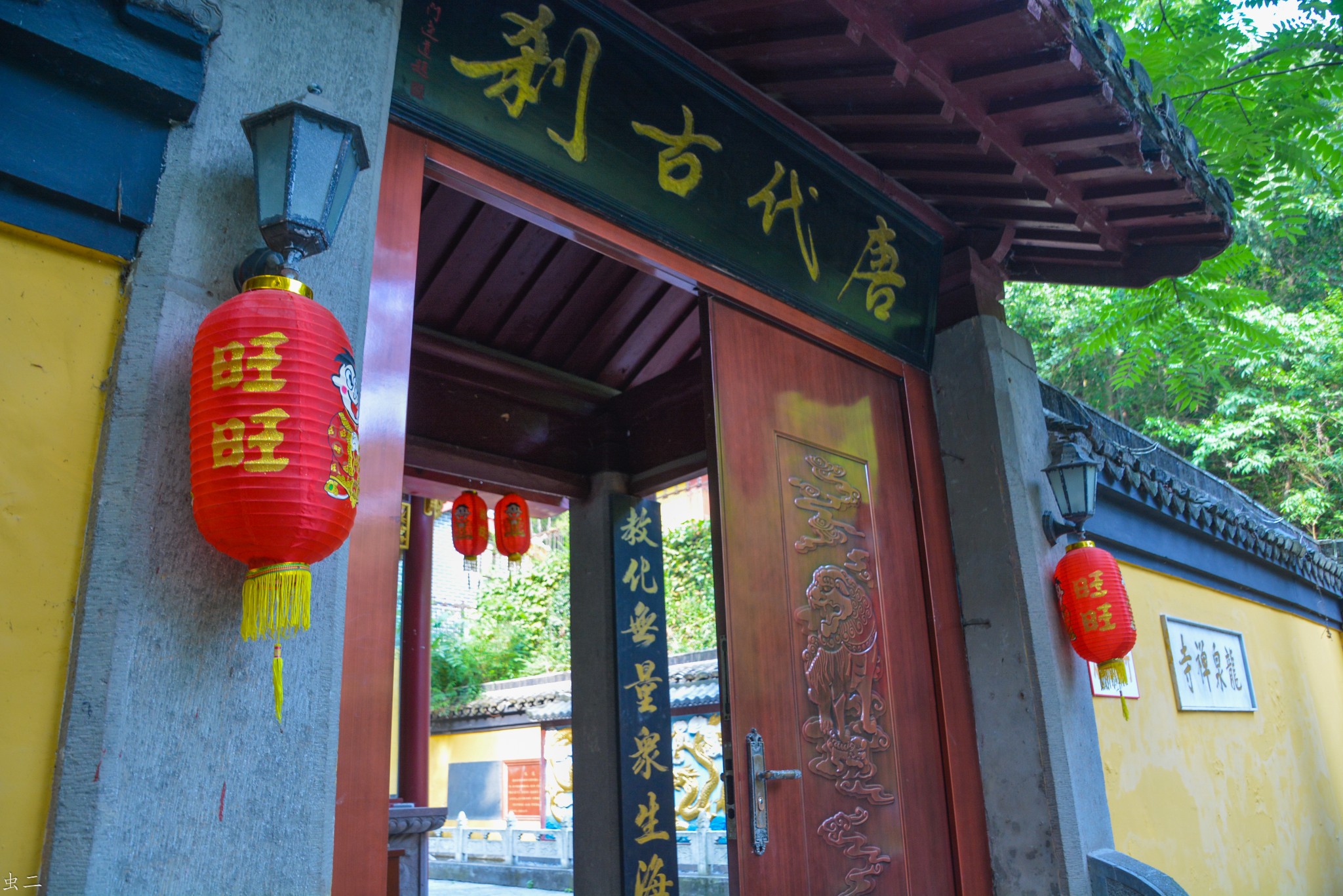 南京龙泉寺 始建于唐