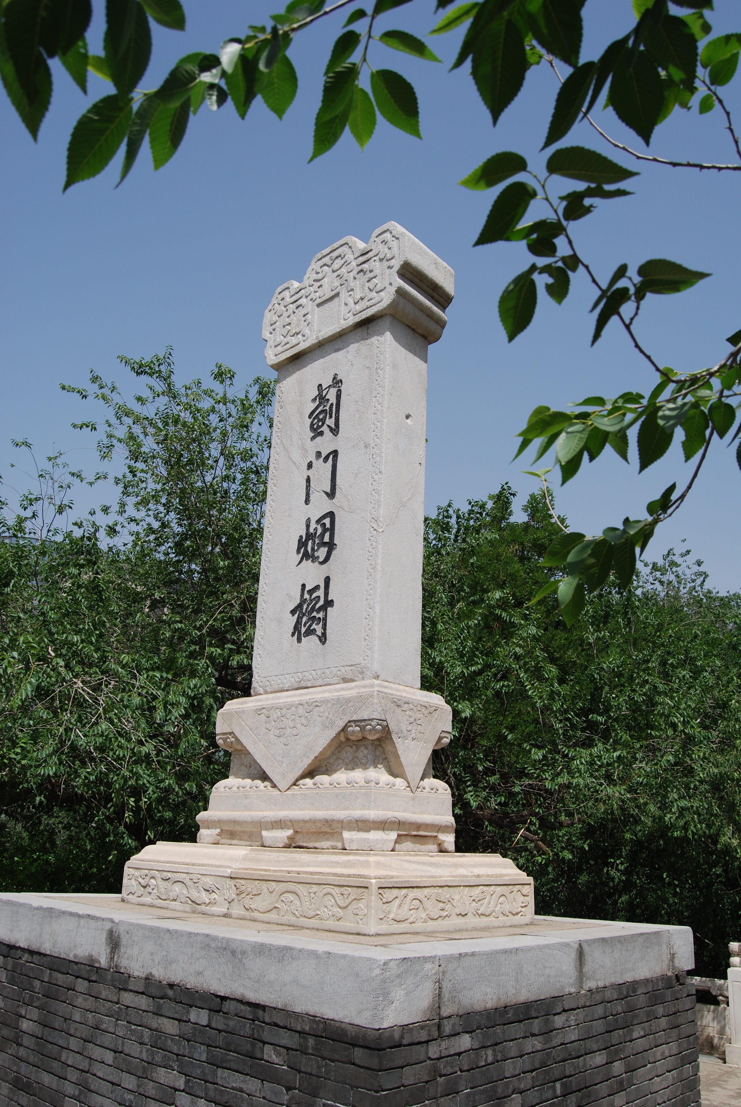 人口相传意思_有意思的图片