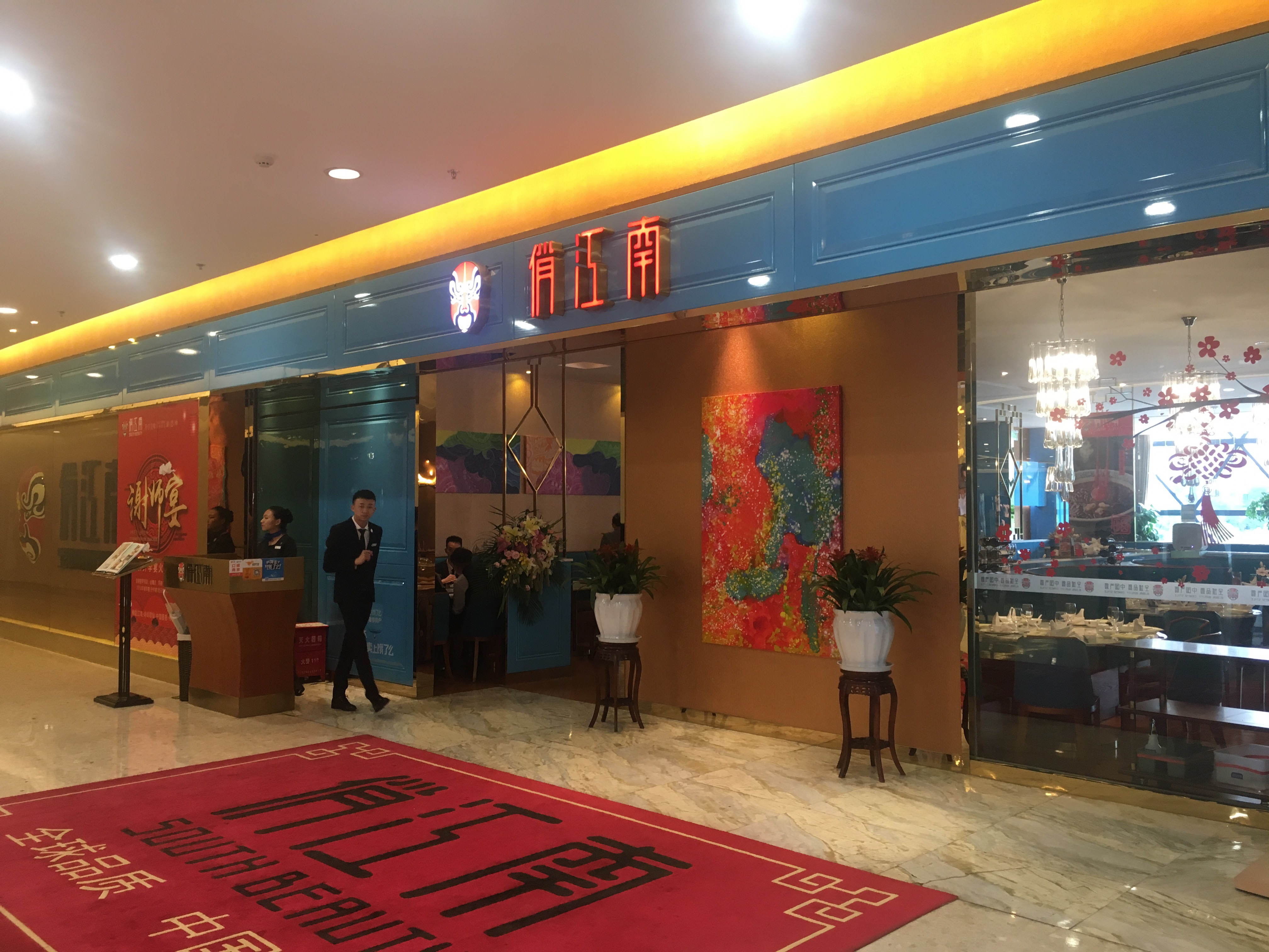 俏江南人均消费_俏江南张兰(2)