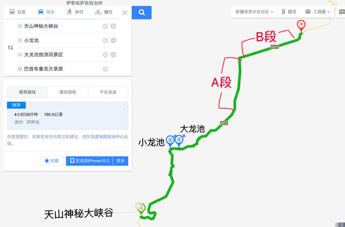 赛里木湖攻略地图 wKgBEFzo9xKAaau2AAC3ikuPC4M206.png?imageView2%2F2%2Fw%2F680%2Fq%2F90%7CimageMogr2%2Fstrip%2Fquality%2F90