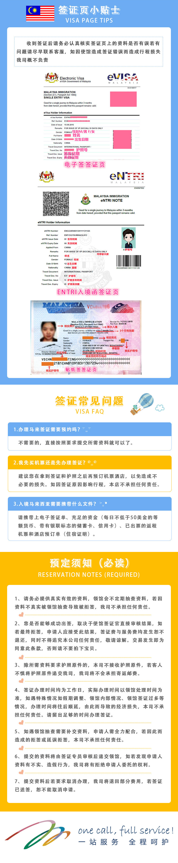 回执单掉了怎么拿签证 马蜂窝