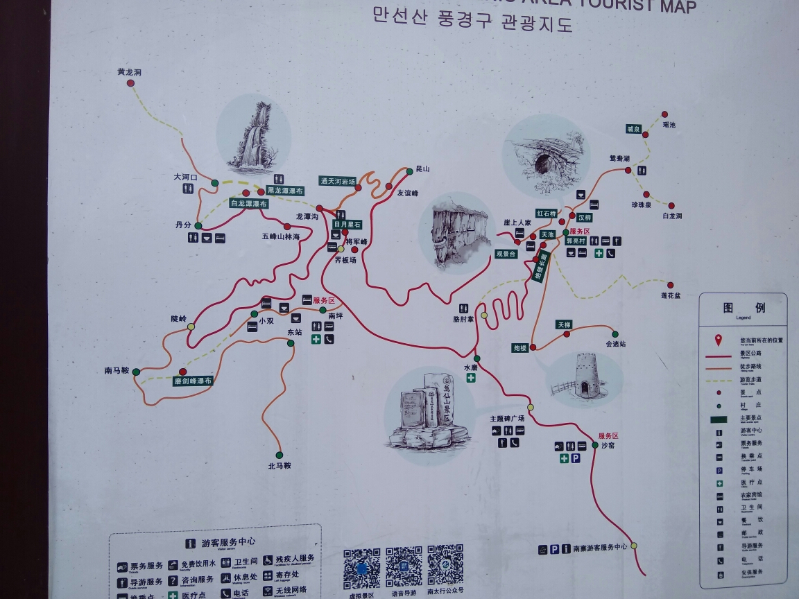 万仙山景区——郭亮,郭亮自助游攻略 - 马蜂窝