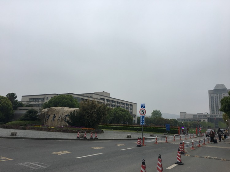 4   天气:阴天     江南大学源于1902年创建的三江师范学堂,是中华
