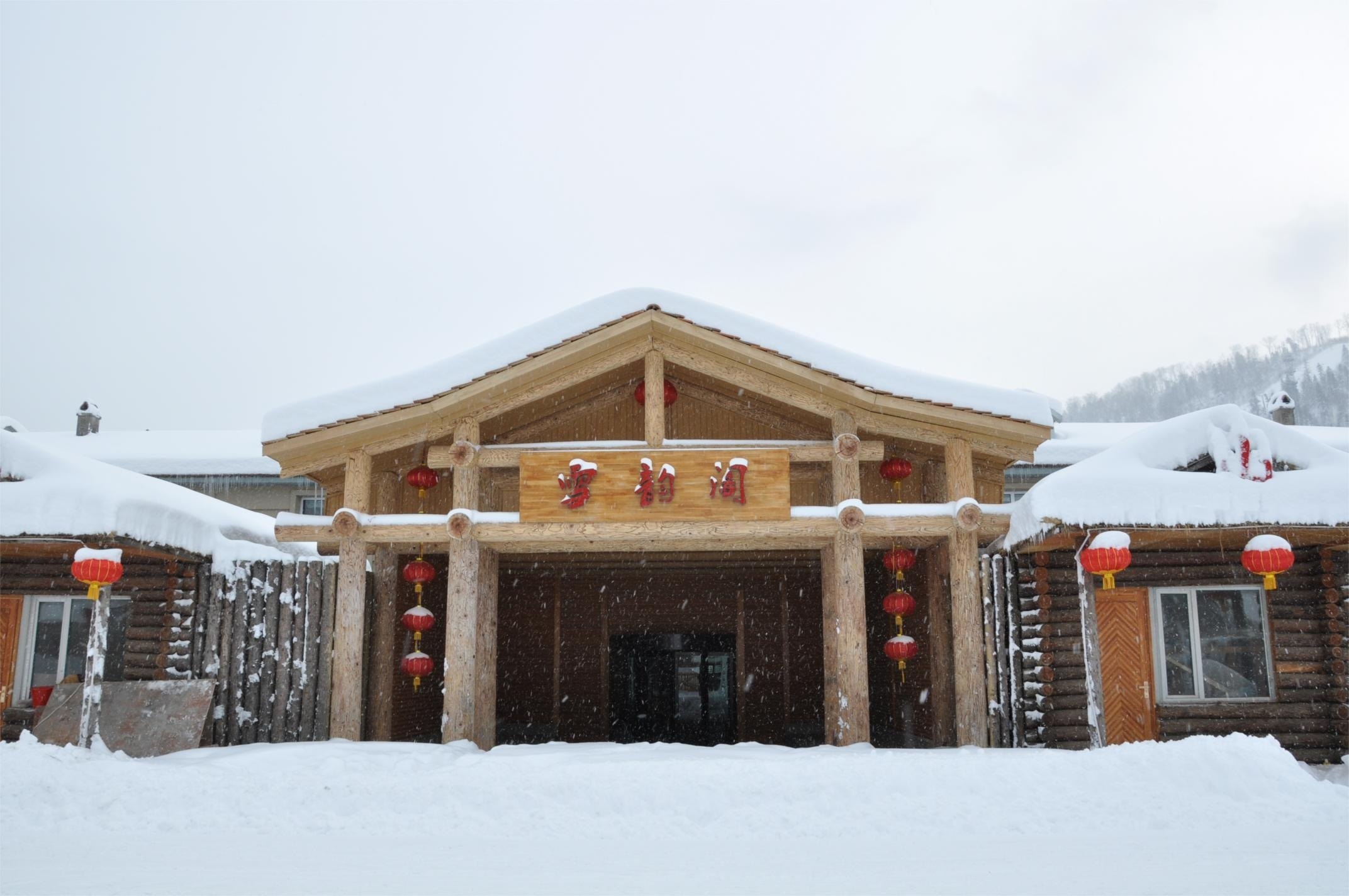 雪乡雪韵阁大酒店