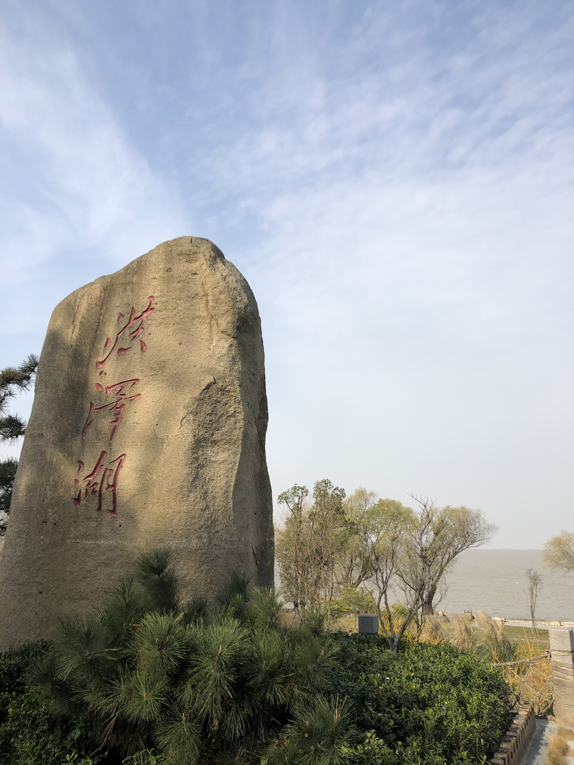 洪泽湖渔人湾风景区