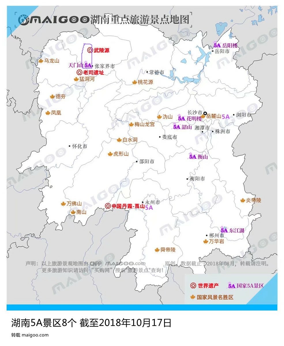 湖南5a之旅18.11.11-18.11.21 12花明楼/韶山